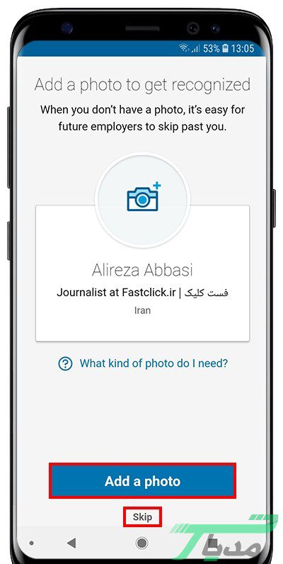 ساخت اکانت در لینکدین