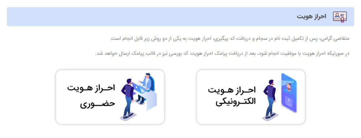 دریافت کد بورسی