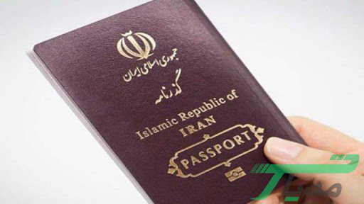 پاسپورت ایرانی