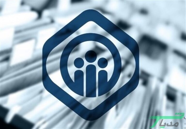 سازمان تامین اجتماعی