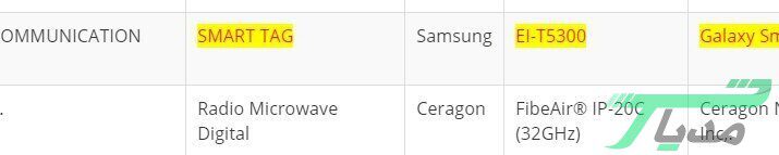 کد محصول برچسب هوشمند گلکسی
