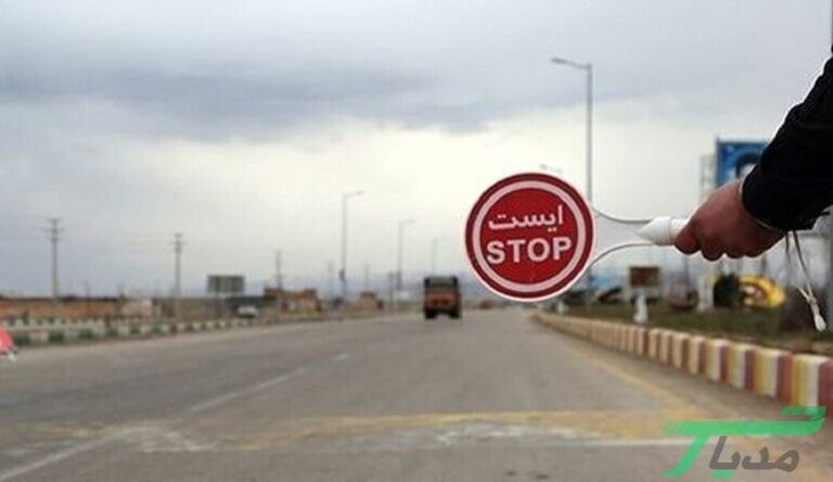 محدودیت های کرونایی