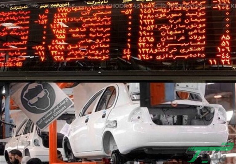 عرضه خودرو در بورس
