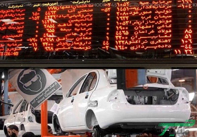 عرضه خودرو در بورس