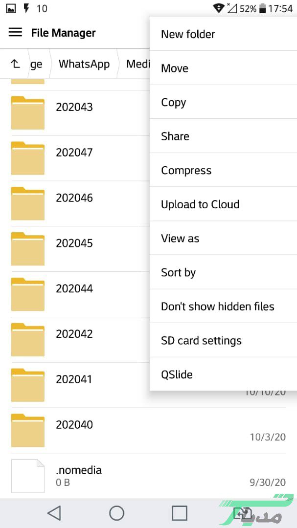 پوشه whatsapp voice notes در موبایل