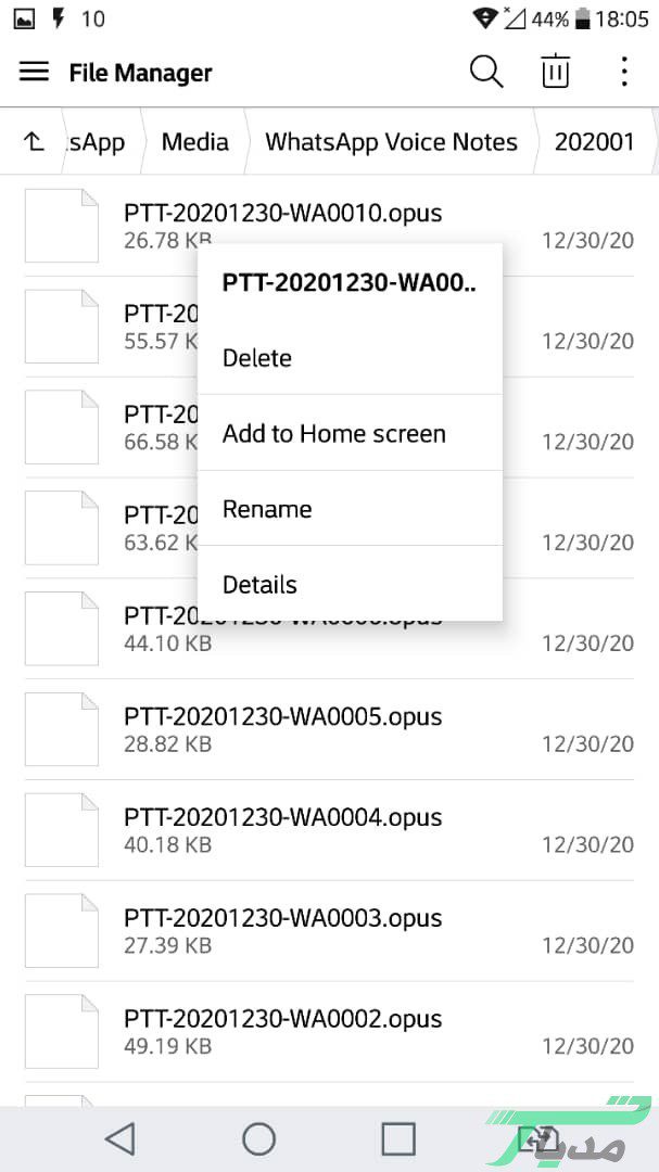 عوض کردن فرمت ذخیره ویس در واتس اپ