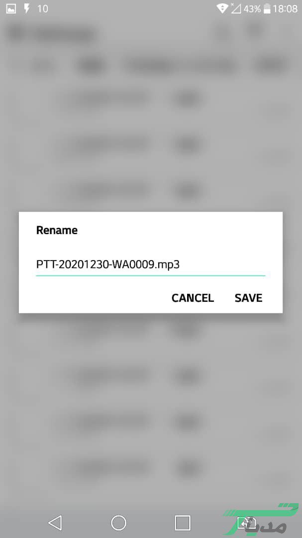 توجه به نقطه هنگام عوض کردن فرمت در ذخیره ویس در واتس اپ