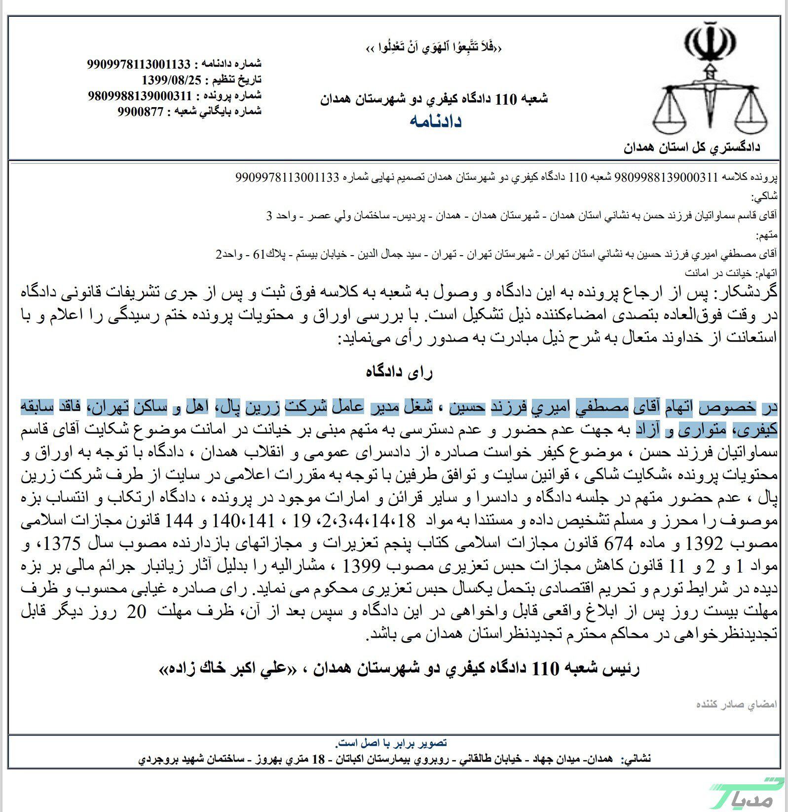 مدیرعامل زرین پال