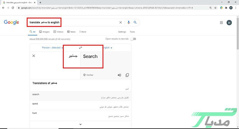 ترجمه سریع در گوگل