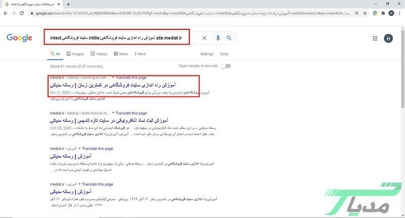 جستجوی عنوان یا عبارت خاص در یک سایت