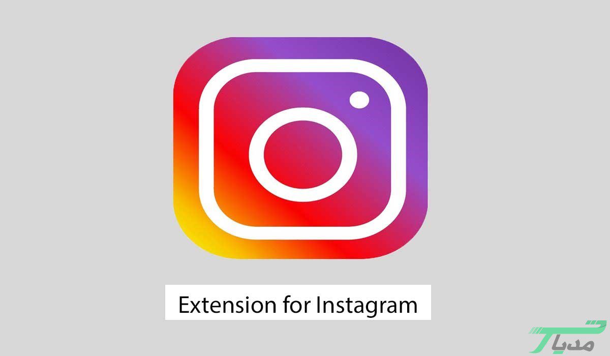 افزونه Extension for Instagram یکی از افزونه‌های کروم