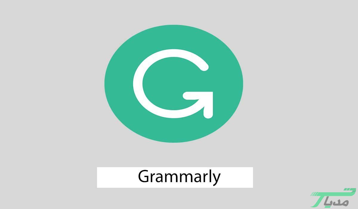 افزونه Grammarly