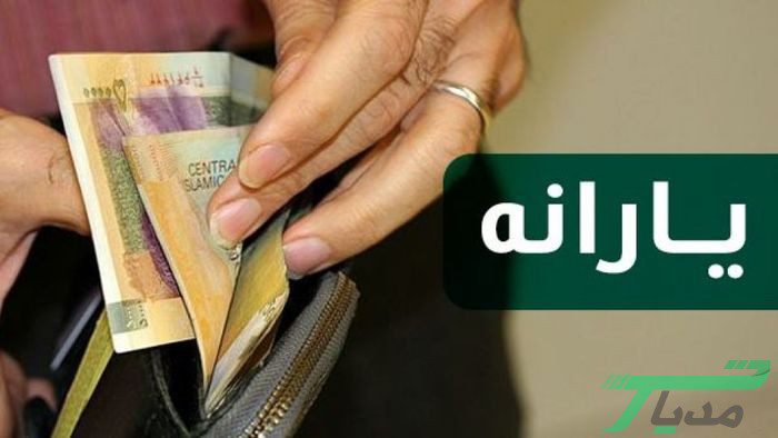 یارانه