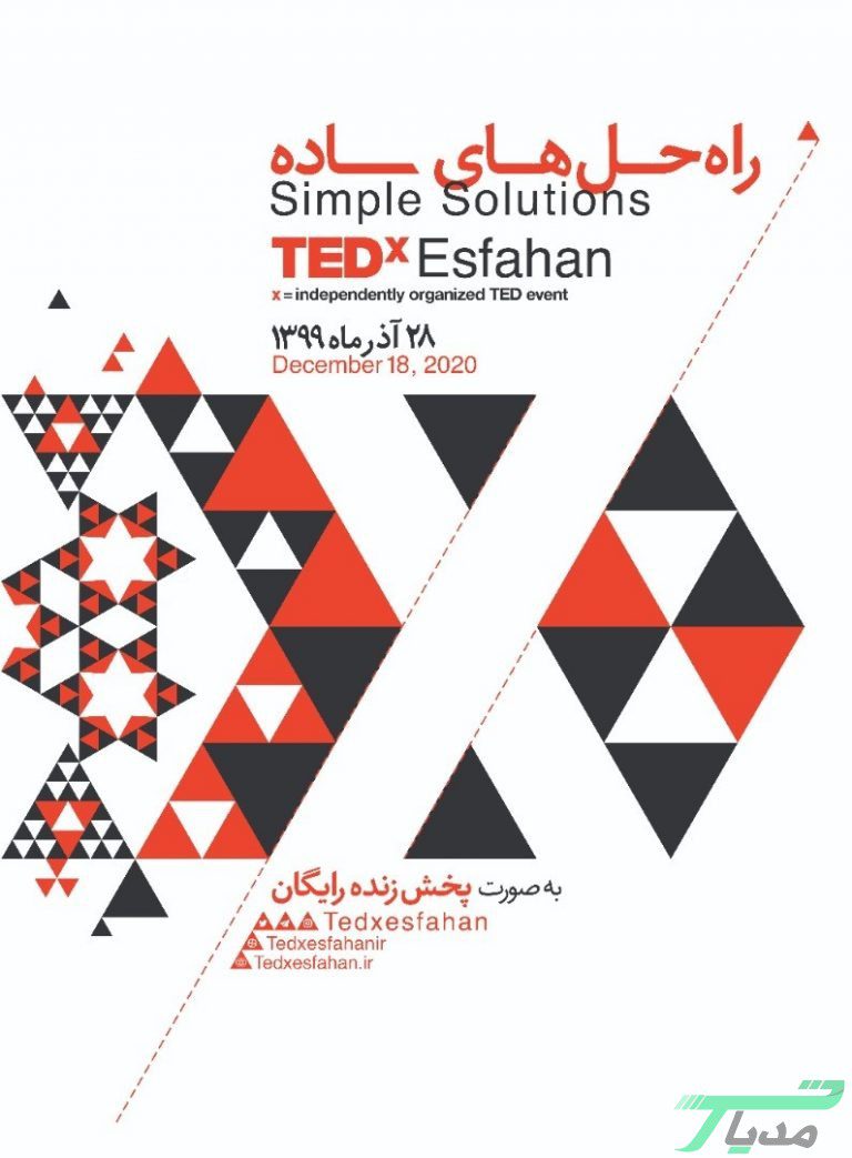 تدکس اصفهان