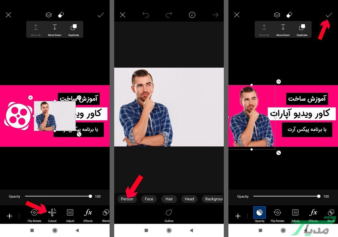 ساخت کاور ویدیو با برنامه پیکس آرت