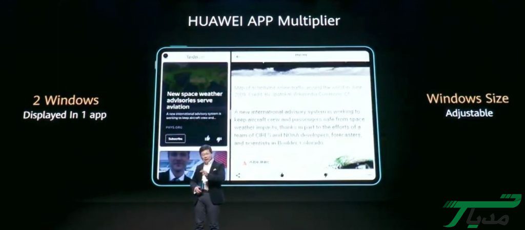 App Multiplier