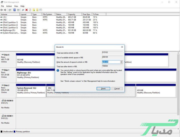 تعیین اندازه حجم برای جدا شدن