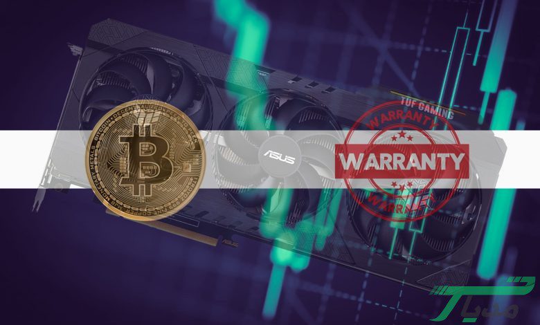 کاهش مدت گارانتی‌ها