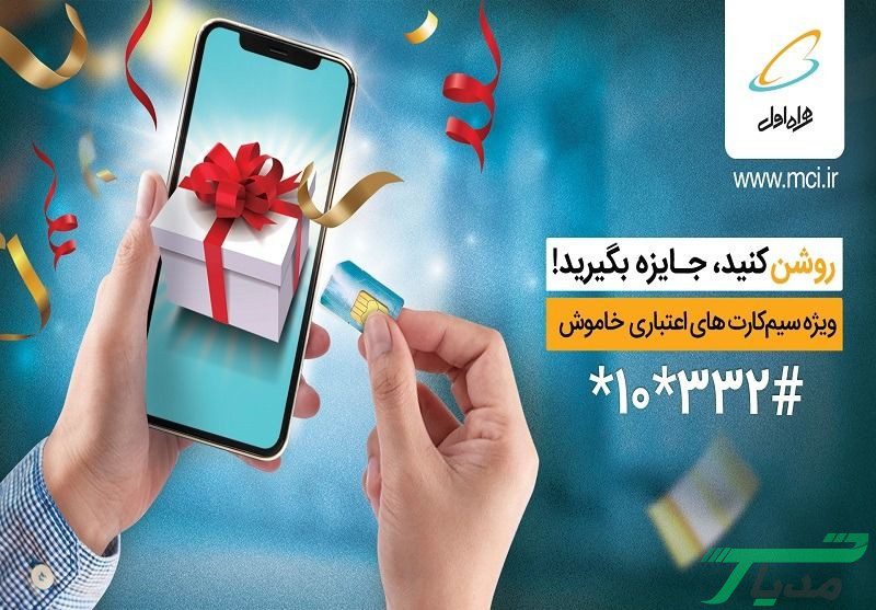 همراه اول