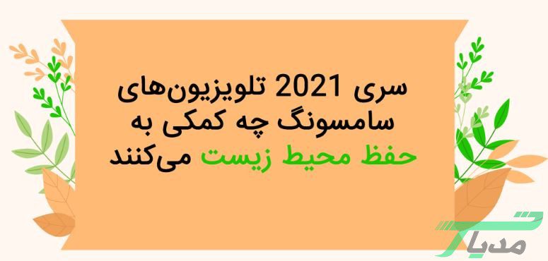 سامسونگ