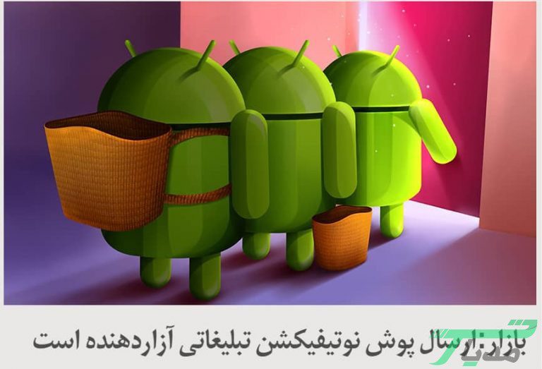 بازار