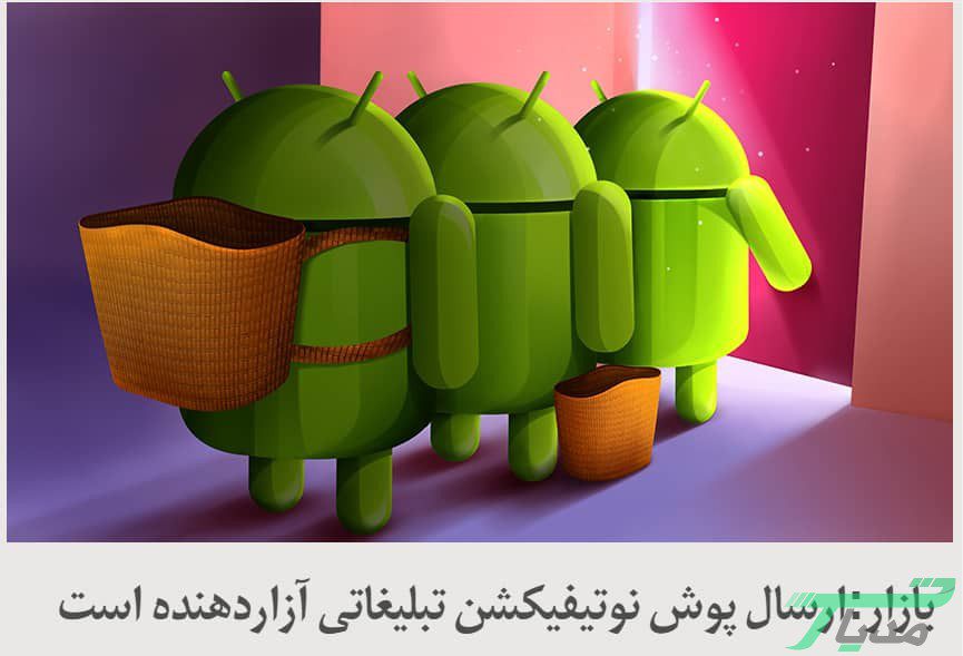 بازار