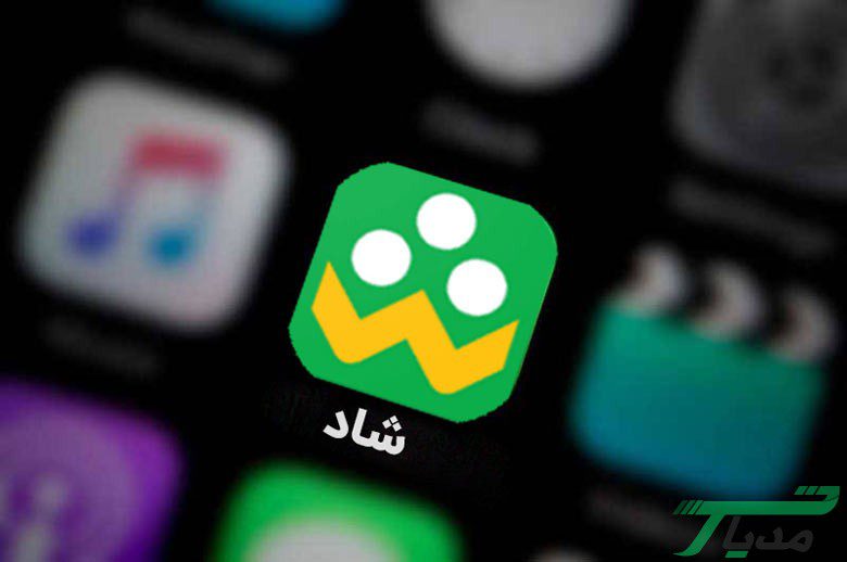 شاد