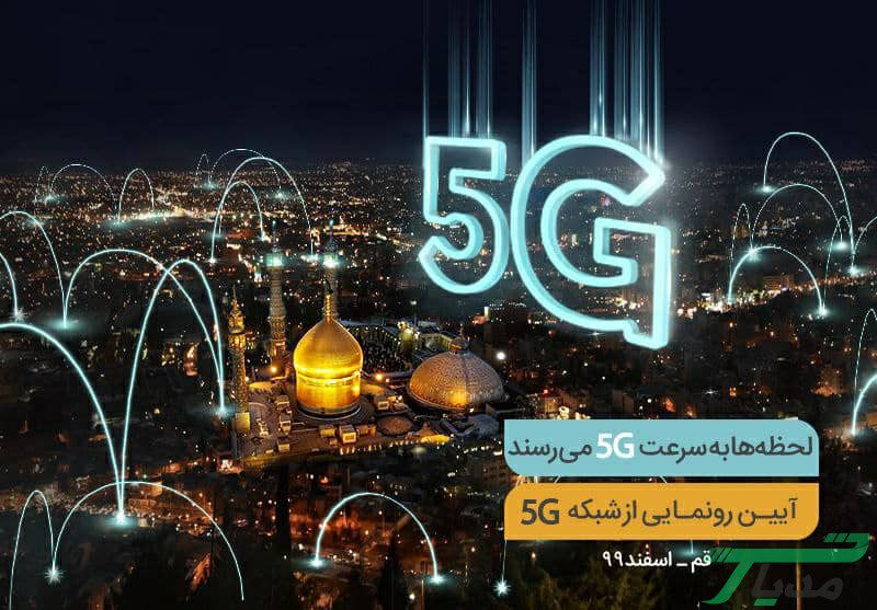 همراه اول