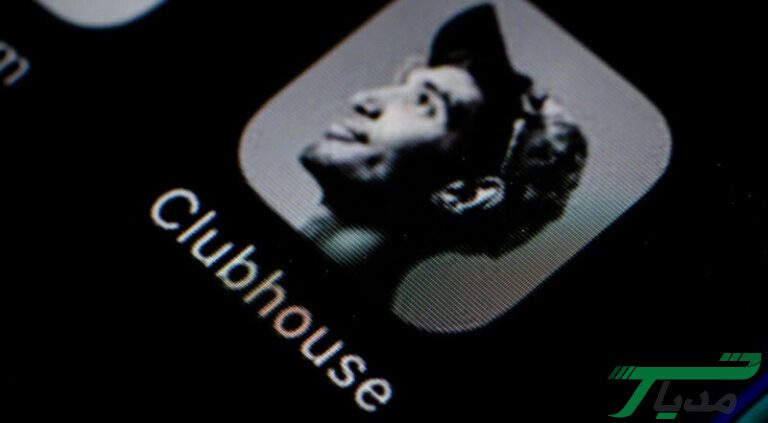 افشای اطلاعات شخصی 1.3 میلیون کاربر کلاب هاوس