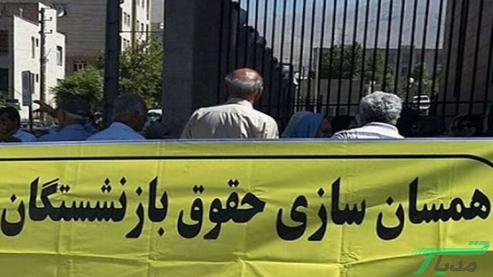 شکایت بازنشستگان تامین اجتماعی از حقوق 4 میلیونی