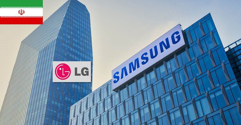 مزایا و معایت بازگشت جنجالی سامسونگ و ال جی به بازار لوازم خانگی ایران