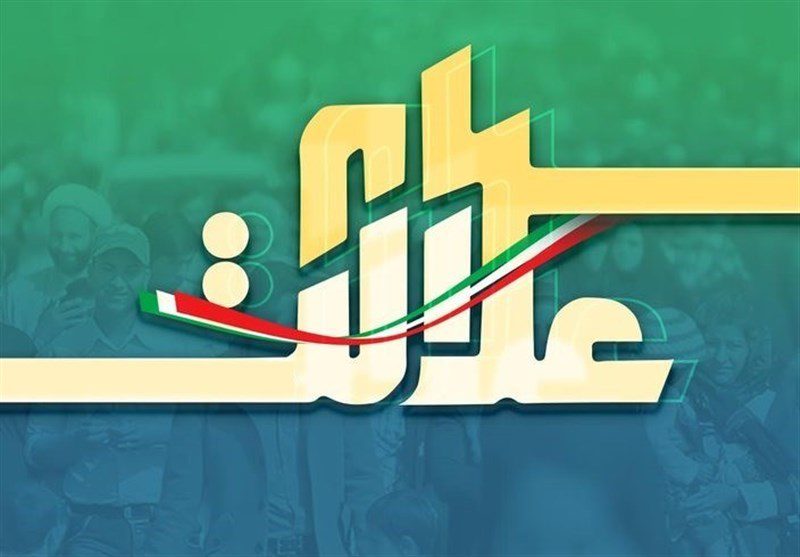 مشمولانی که سود سهام عدالت را دریافت نکردند بخوانند