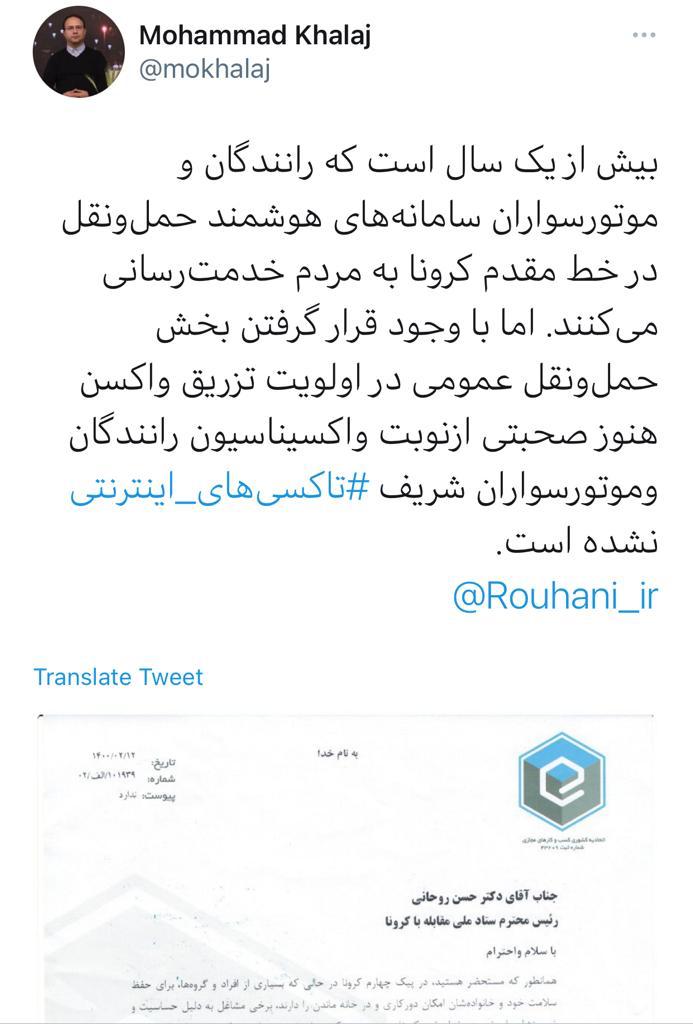 تاکسیهای اینترنتی