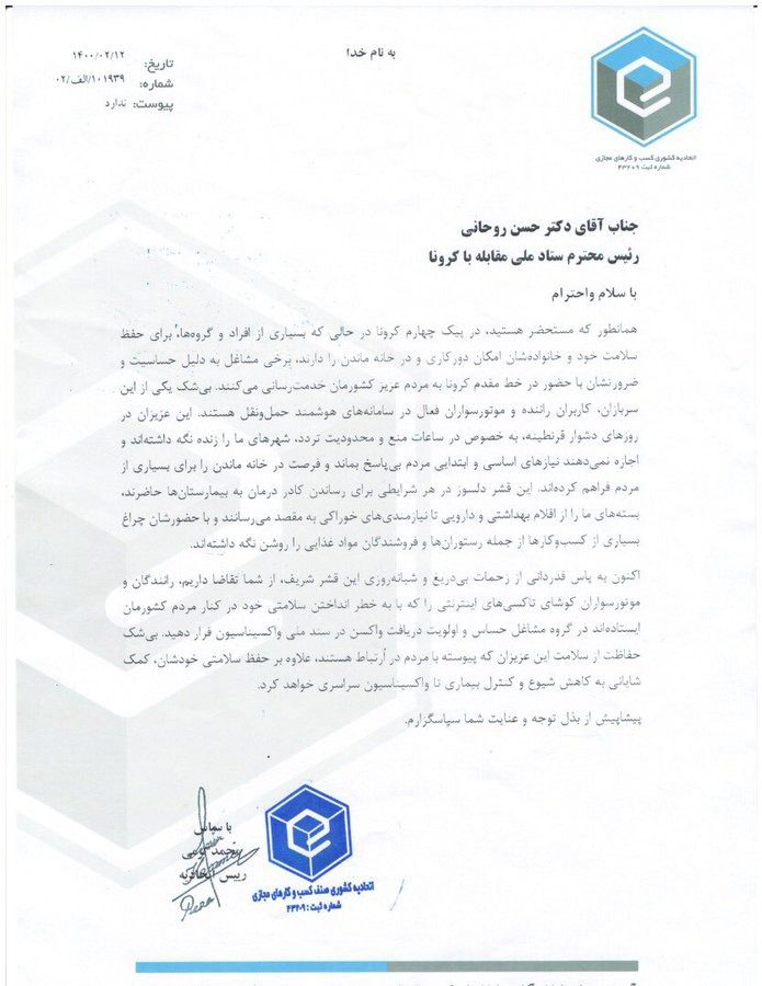 تاکسیهای اینترنتی