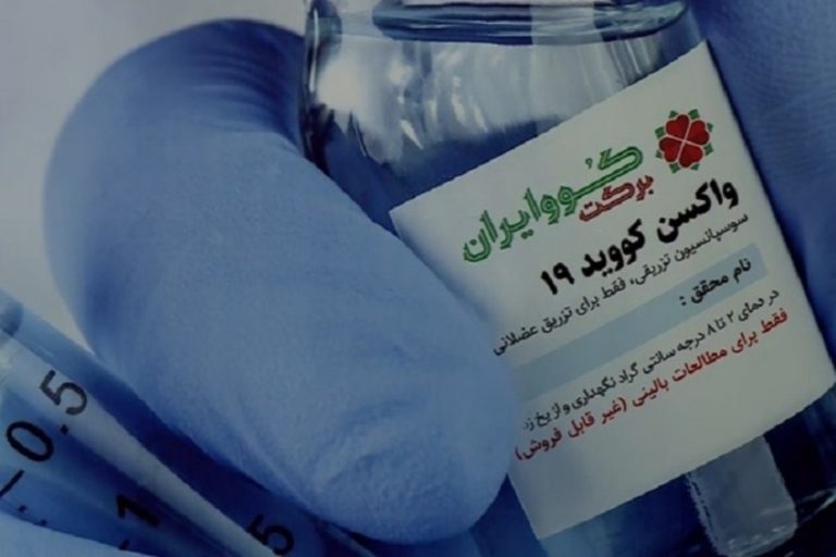 واکسن کووایران برکت چه عوارضی دارد؟