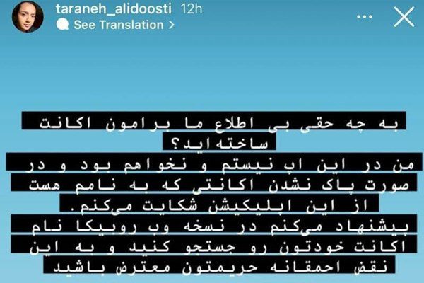 نقض حریم شخصی کاربران در روبیکا |ماجرای تیک آبی چه بود؟