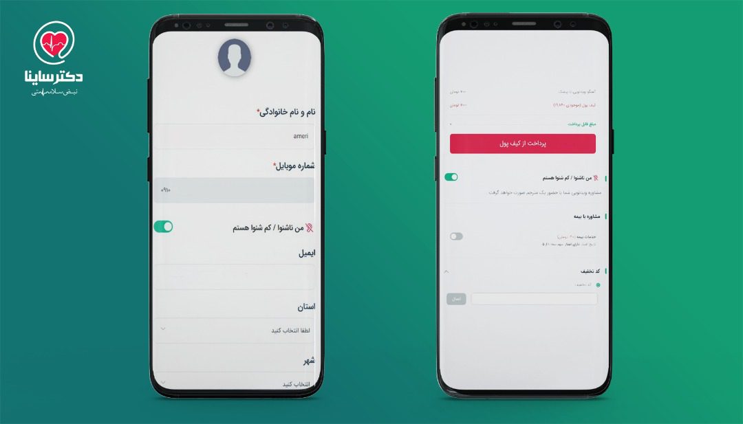 قابلیت جدید دکترساینا برای افراد ناشنوا معرفی شد