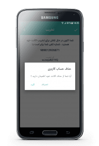 آموزش پاک کردن اکانت آی گپ