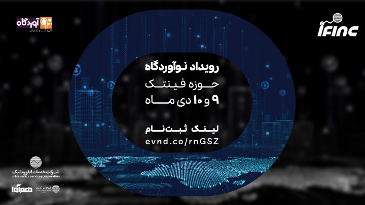 نوآوردگاه