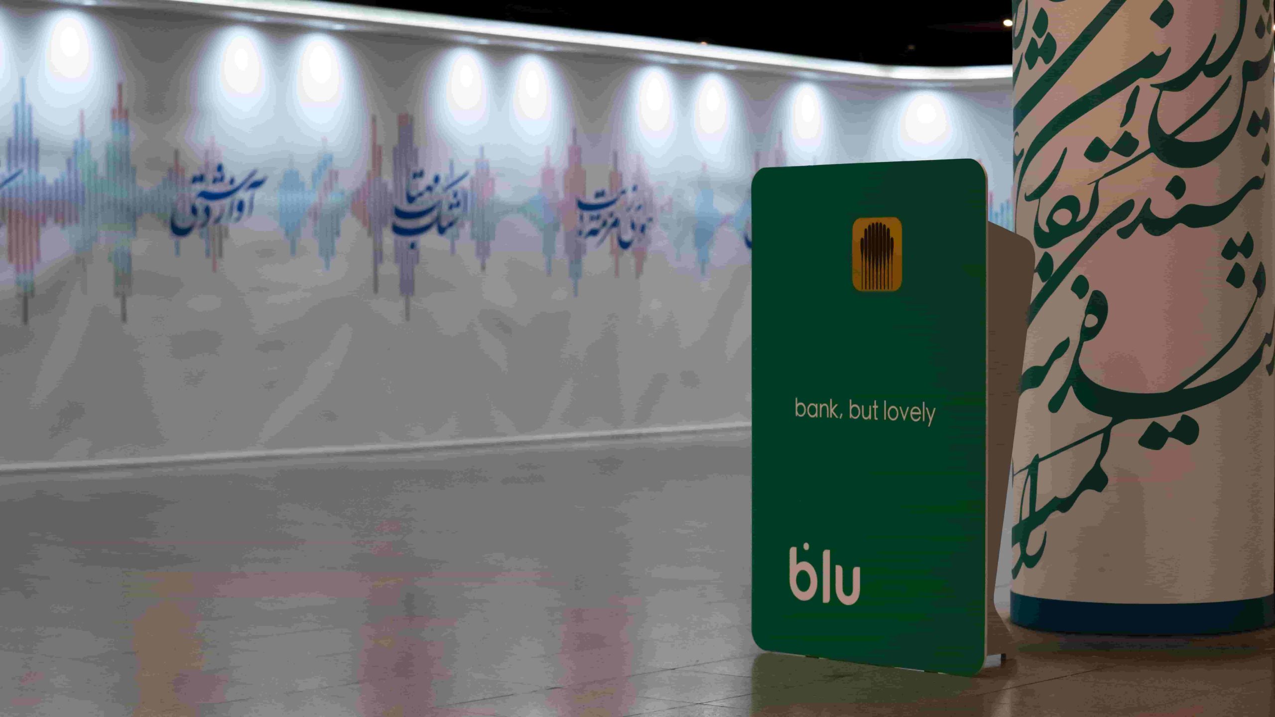 بلوبانک، اسپانسری که تنها حمایت می‌کند