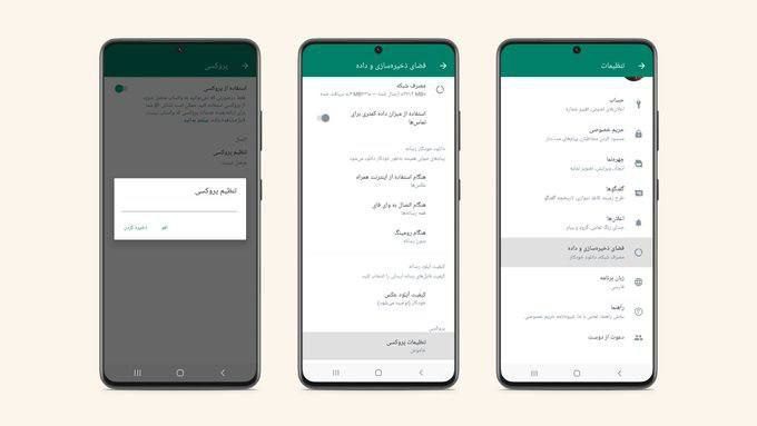 اتصال به واتس اپ با پروکسی