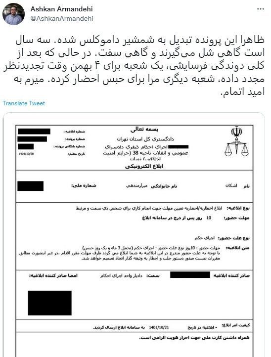 توییت مدیرعامل دیوار برای تحمل حبس
