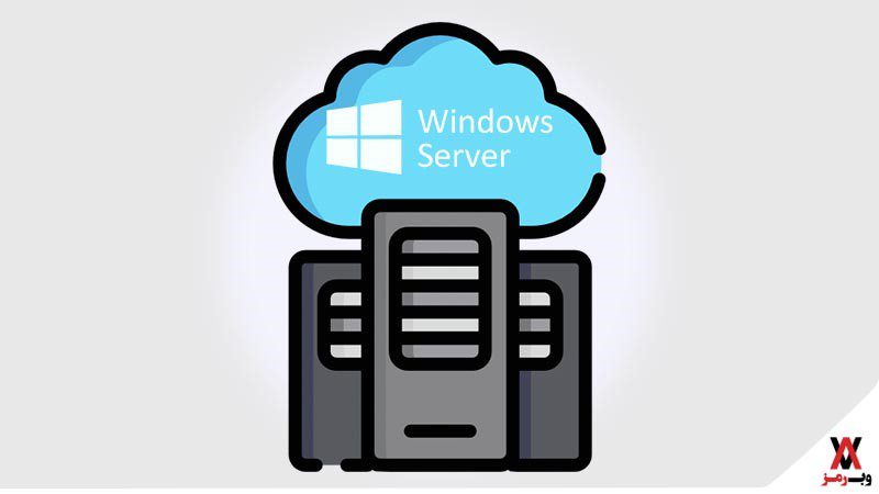 ویندوز سرور (Windows Server) چیست؟