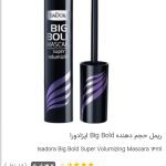 ویترین زیبا