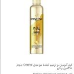 تخفیف واهی کرم آبرسان در فروشگاه خانومی