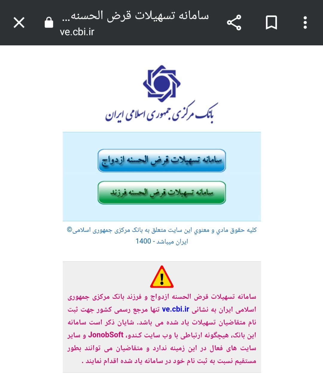 درخواست وام ازدواج