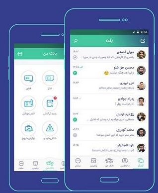 دسترسی "بله" به اطلاعات شخصی کاربران