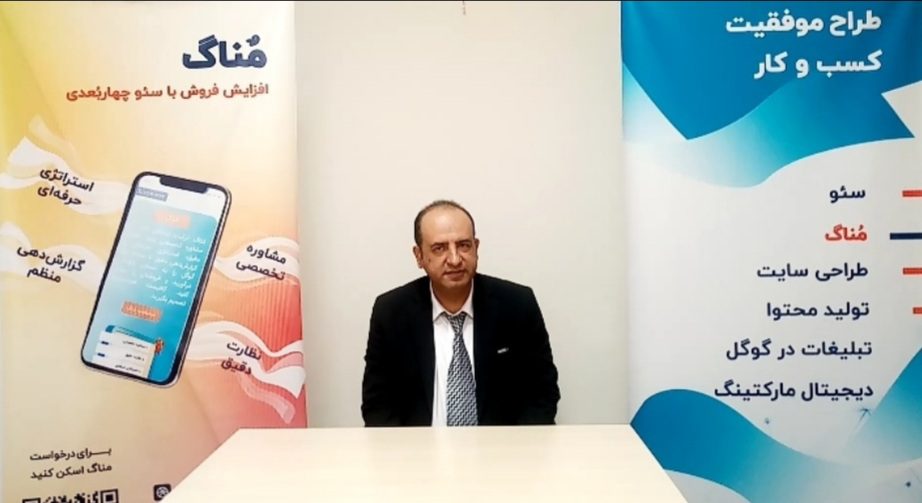 مناگ رونمایی شد.