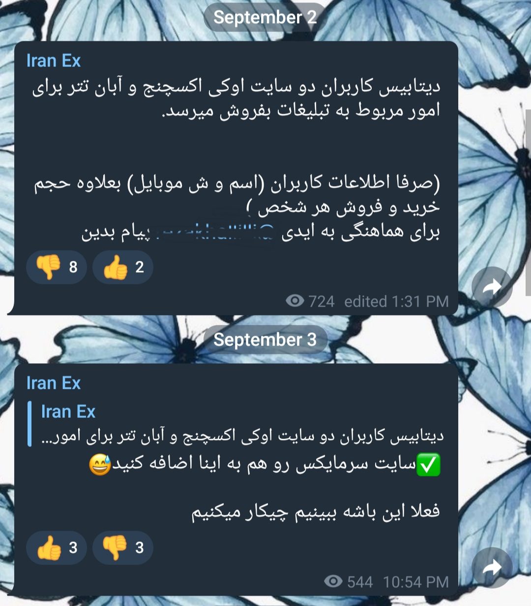 هک شدن اکسچنجهای رمز ارز