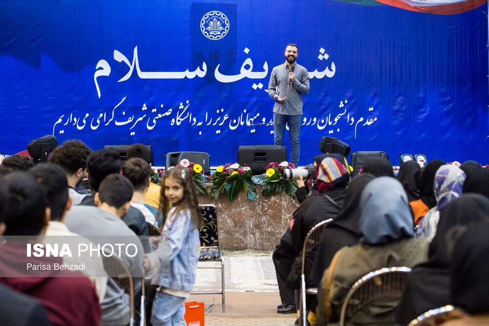 شریف سلام